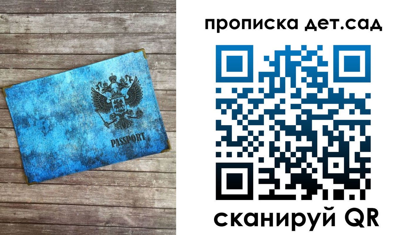 временная регистрация для всех в Каргополе